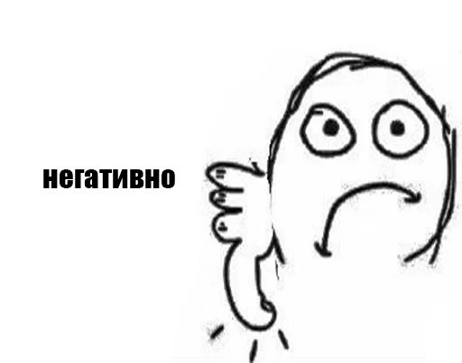 Стикер Мемные мемы