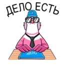 Стикер Голубка Мишель