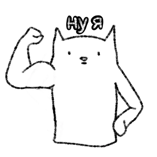 Стикер Микрокотик