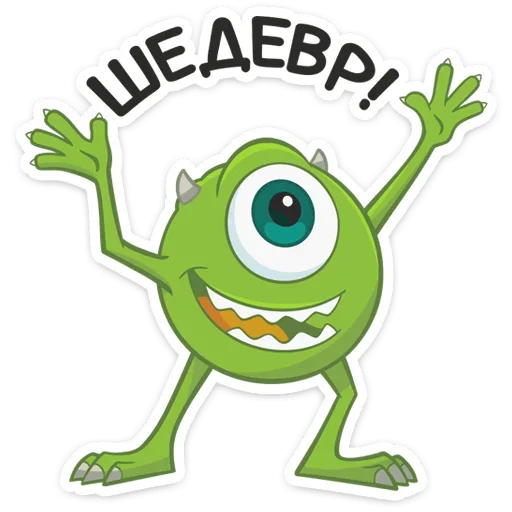 Стикер Майк Вазовский