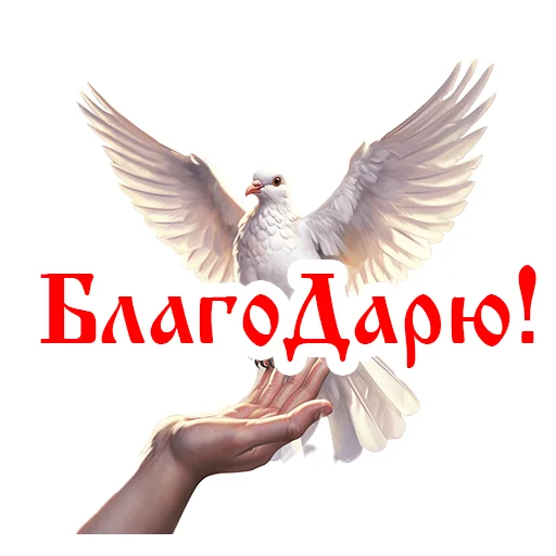 Стикер Православие Миряне