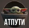 Стикер Changed