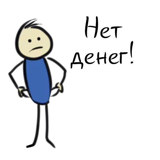 Стикер Мысли Нарисованного Человечка