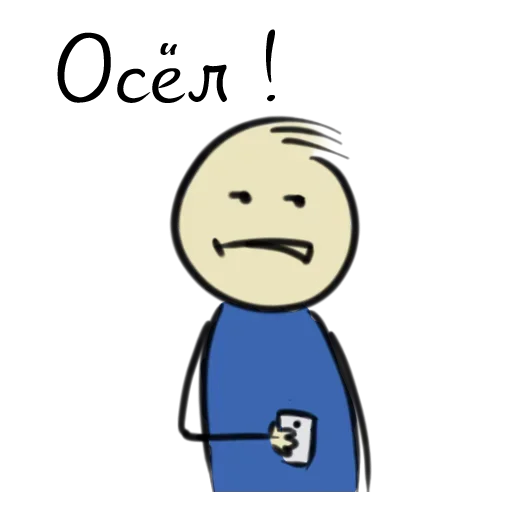 Стикер Мысли Нарисованного Человечка