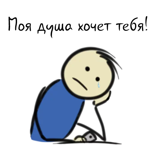 Стикер Мысли Нарисованного Человечка