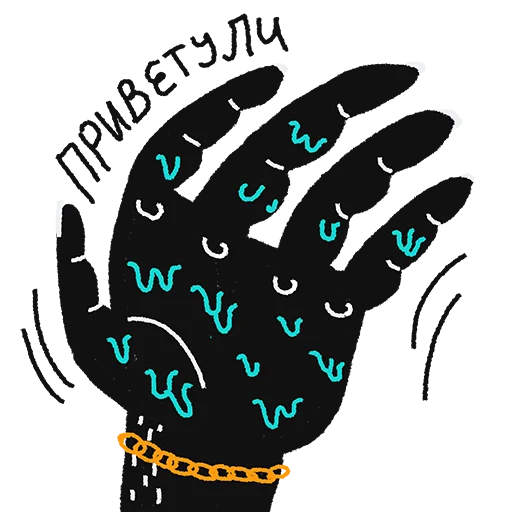 Стикер Mr. Shmister