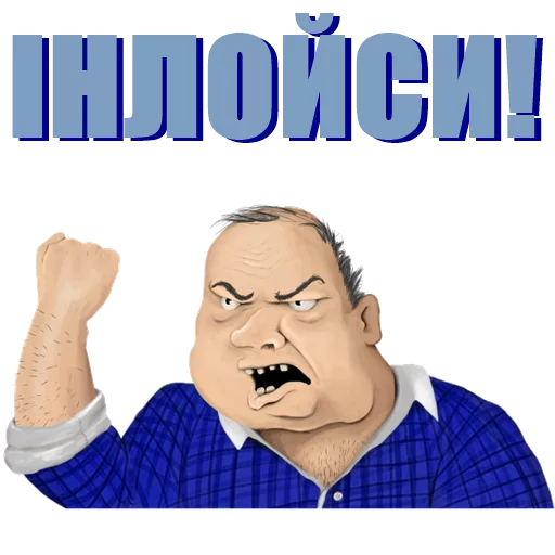 Стикер МіжФрак