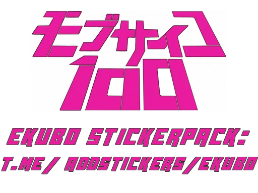 Стикер mob psycho 100