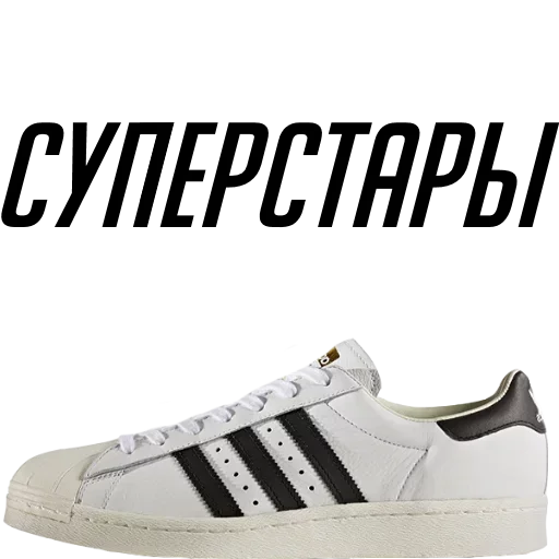 Стикер Модные Кроссы