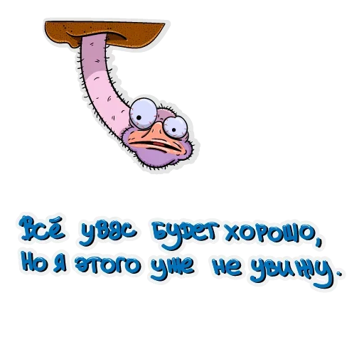 Стикер Могу Копать