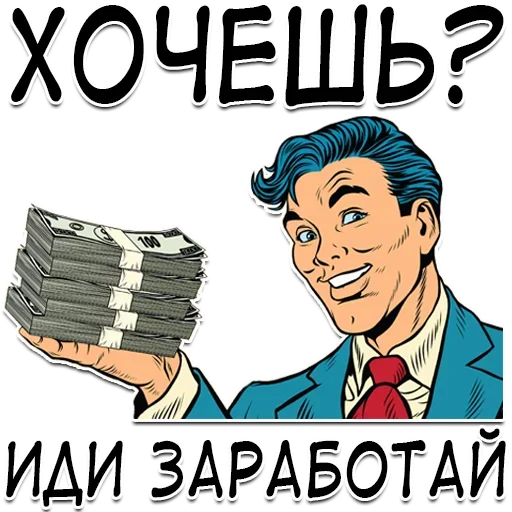 Стикер - ?Money University