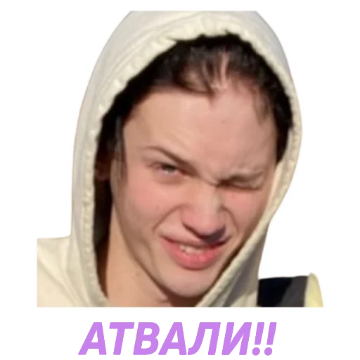 Стикер муд милохин 💅