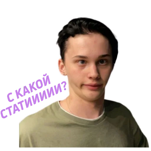 Стикер муд милохин 💅