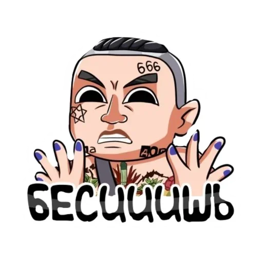 Стикер MORGEN PRIVATE ⛔