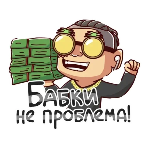 Стикер MORGEN PRIVATE ⛔