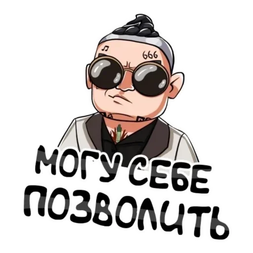 Стикер MORGEN PRIVATE ⛔