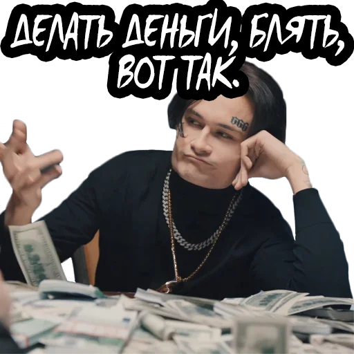 Стикер Моргенштерн