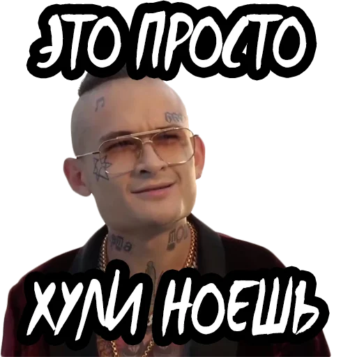 Стикер Моргенштерн