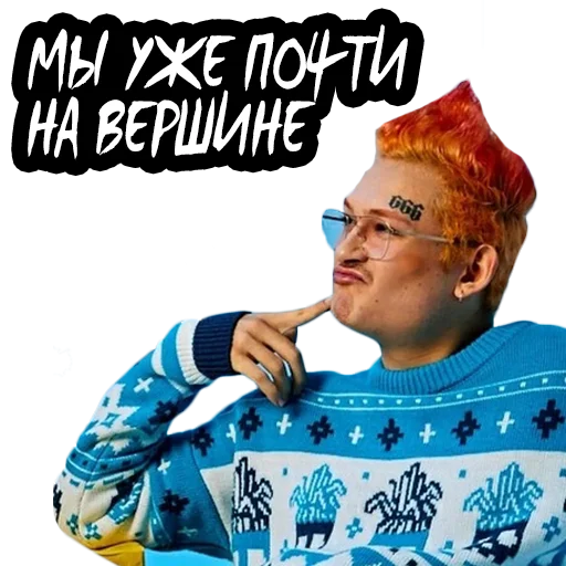 Стикер Моргенштерн