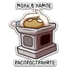 Стикер Moth of the Light