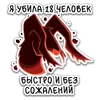 Стикер Moth of the Light