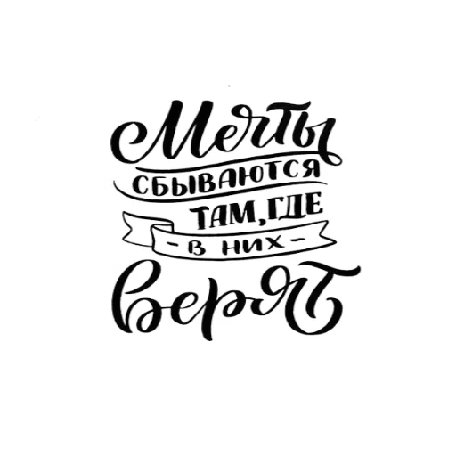 Стикер Мотивашки