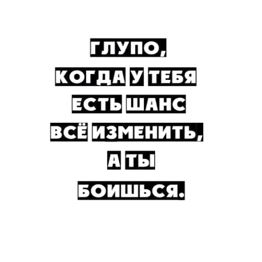 Стикер Мотивашки