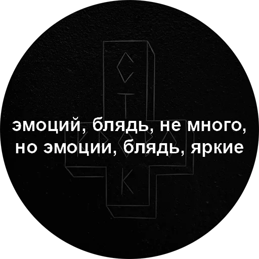 Стикер Моя надежда- ты без одежды