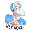 Стикер Мистер Мороз