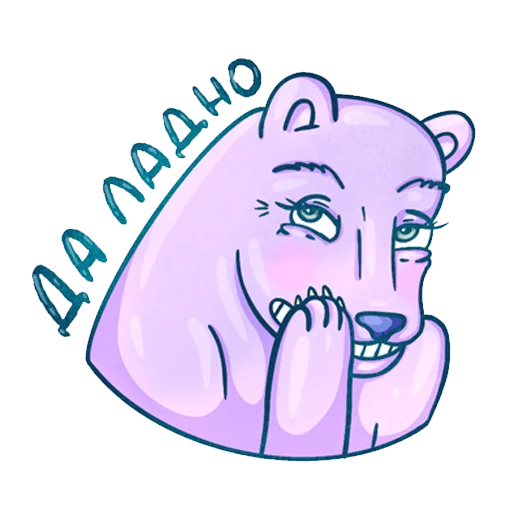 Стикер Mrs. Purple