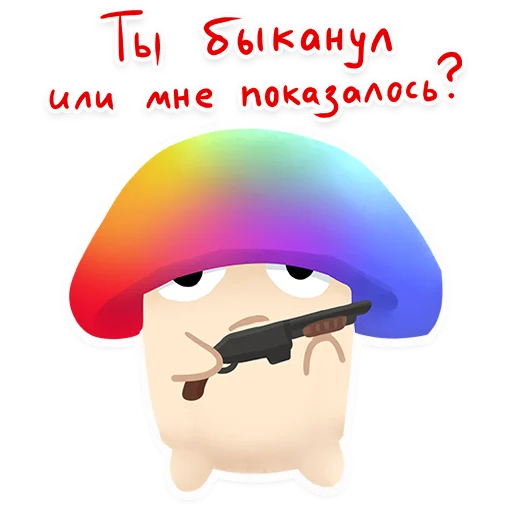 Стикер .mshrm Ҩ