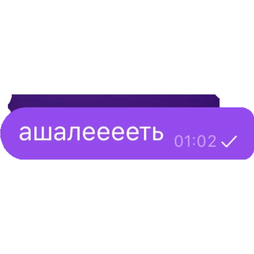 Стикер Фразы