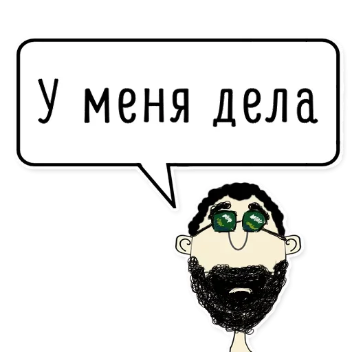 Стикер Мужик говорит верно