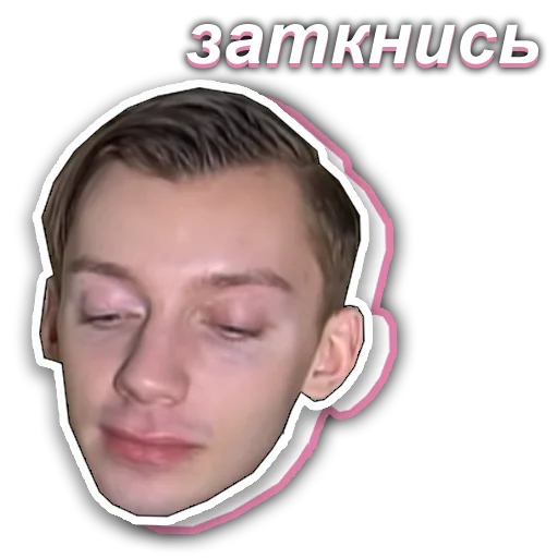 Стикер да я крыса