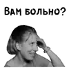 Стикер Start
