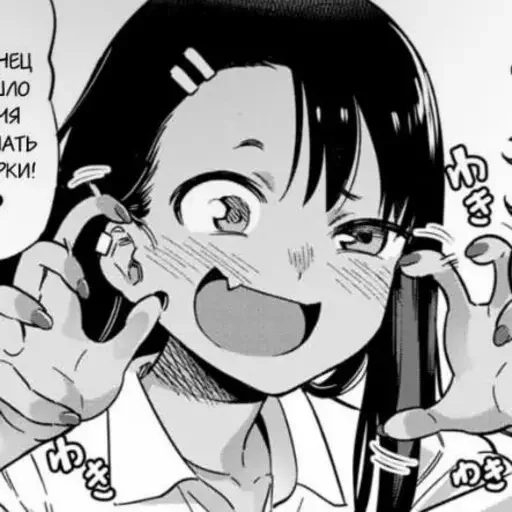 Стикер Nagatoro