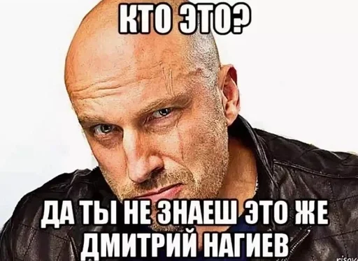 Стикер Нагиев Sugar Daddy