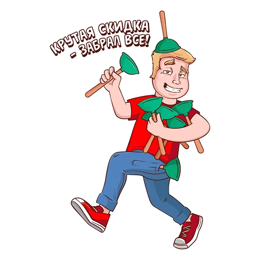 Стикер Халявщики