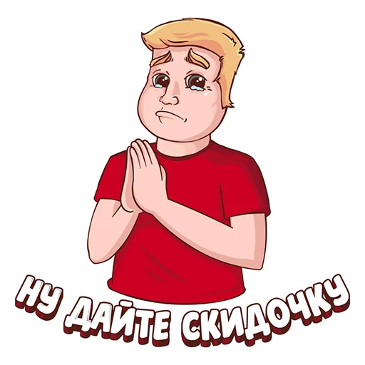 Стикер Халявщики