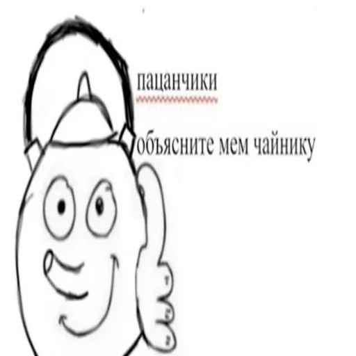 Стикер поч ты мне не пишешь?