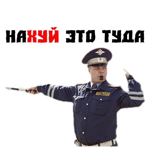 Стикер Violating