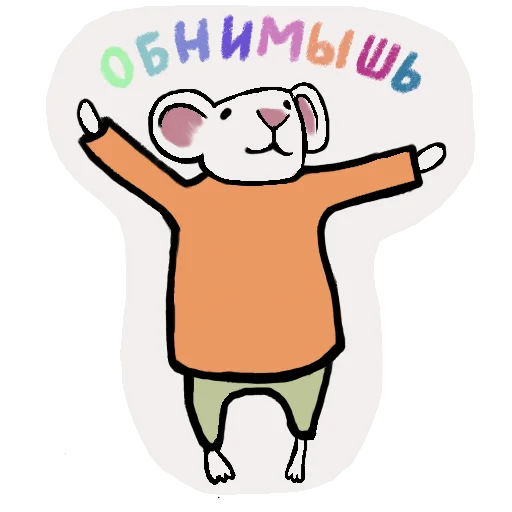 Стикер Мышата
