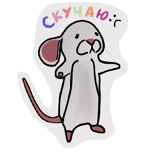 Стикер Мышата