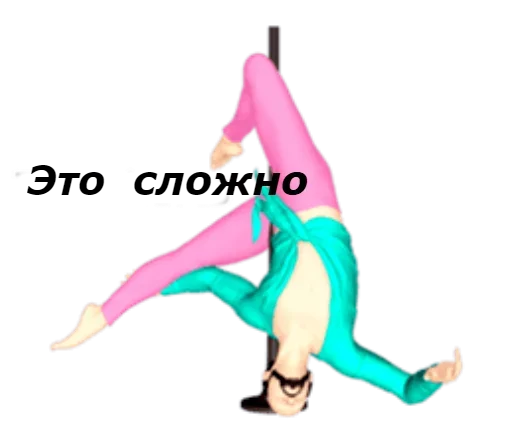 Стикер Немного гейства