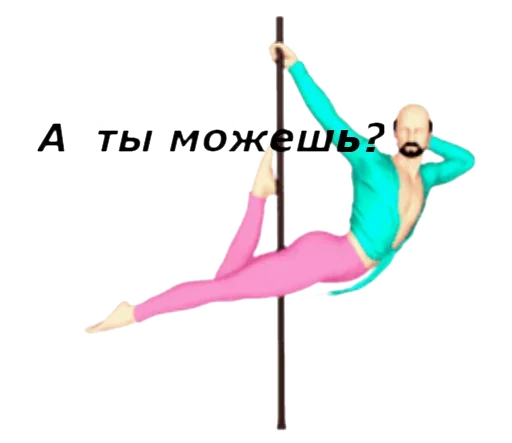 Стикер Немного гейства