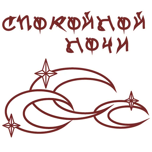 Стикер Rigidity