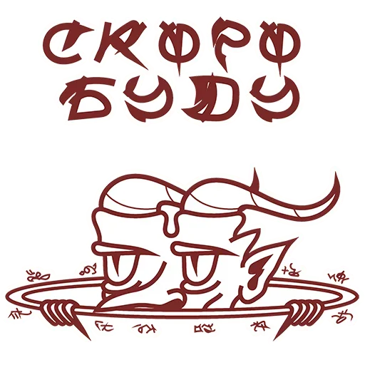 Стикер Rigidity