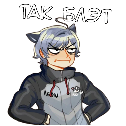 Стикер Нему кун