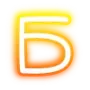 Эмодзи neon letters