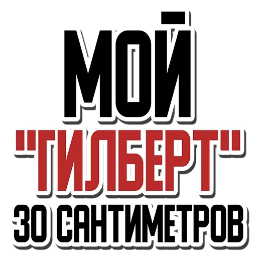 Стикер Не просрал, а получил опыт